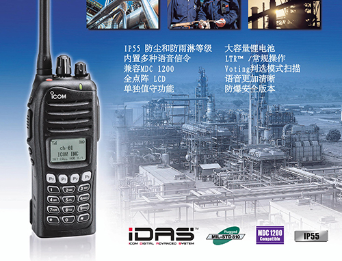 IC-F3161DT、F4161DT